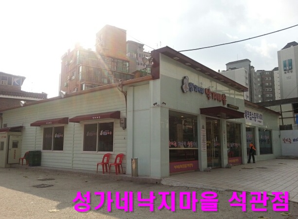 성가네낙지마을 이미지
