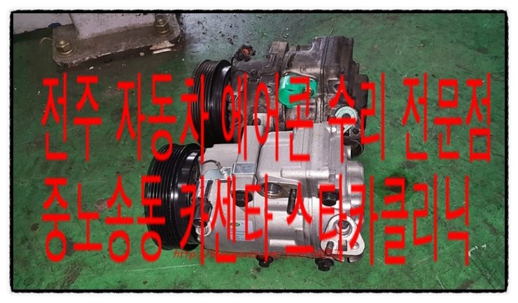 현대전문카클리닉 이미지