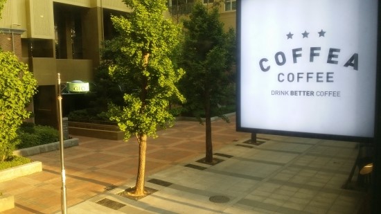 코페아커피 이미지