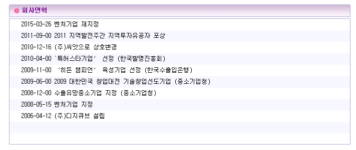 디지큐브 이미지