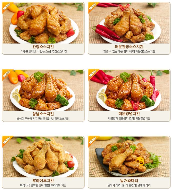 호식이두마리치킨 이미지