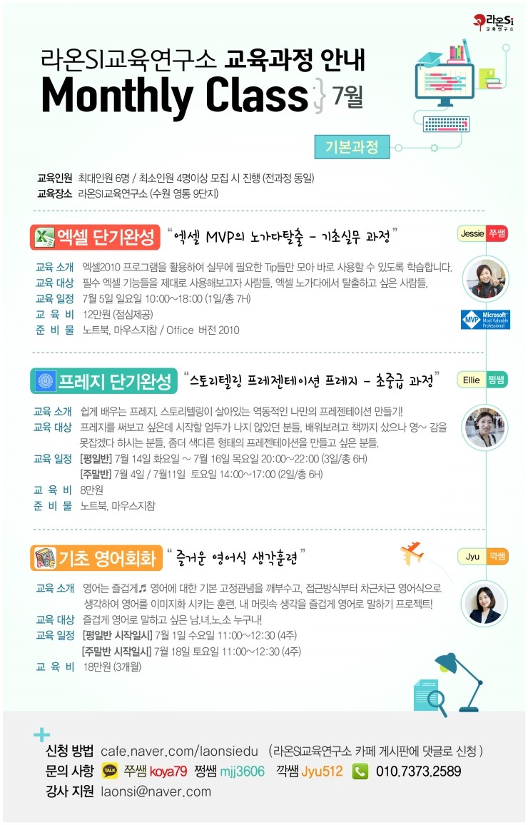 라온교육연구소 이미지