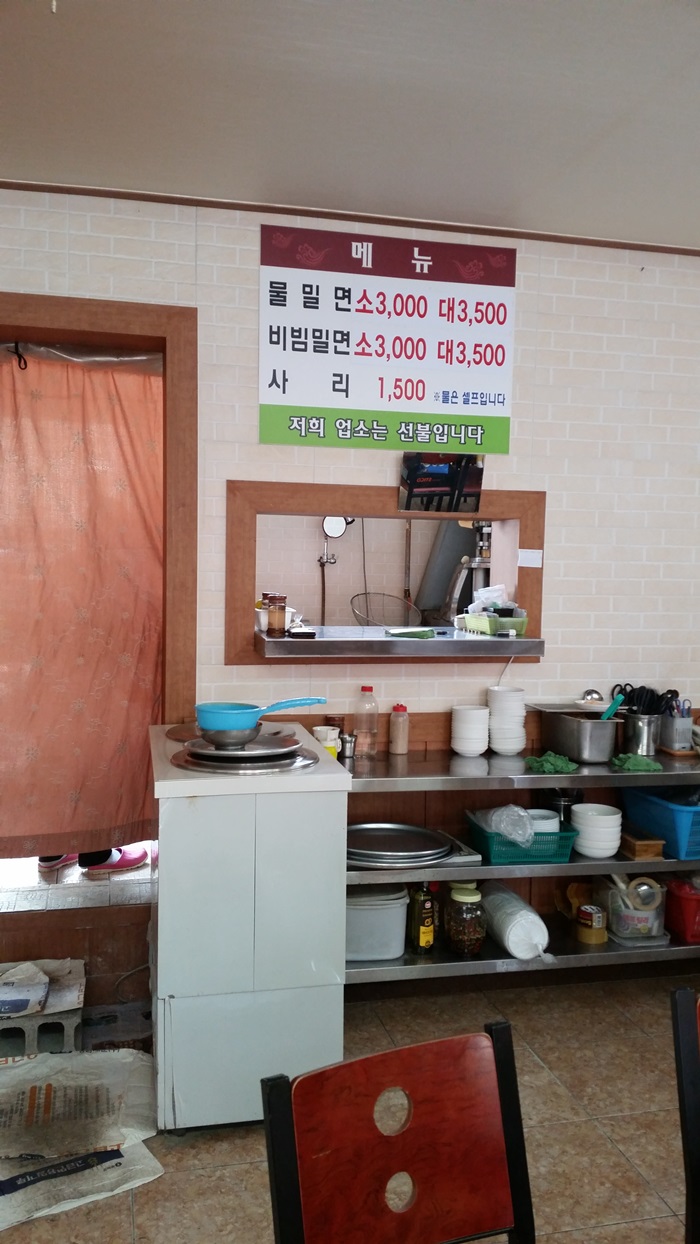 소문난사직밀면 이미지