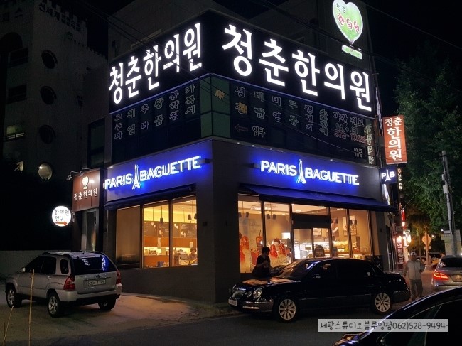 파리바게뜨광주매곡점 이미지