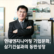 삼기엔지니어링 이미지