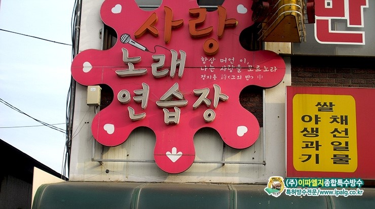 노래사랑노래연습장 이미지