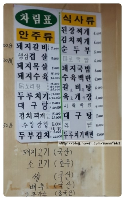 성미식당 이미지