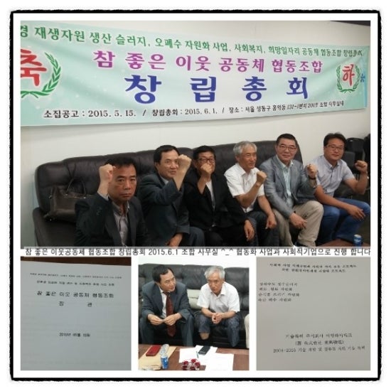 좋은이웃협동조합 이미지