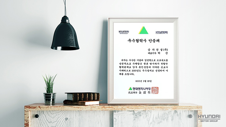 삼기엔지니어링 이미지