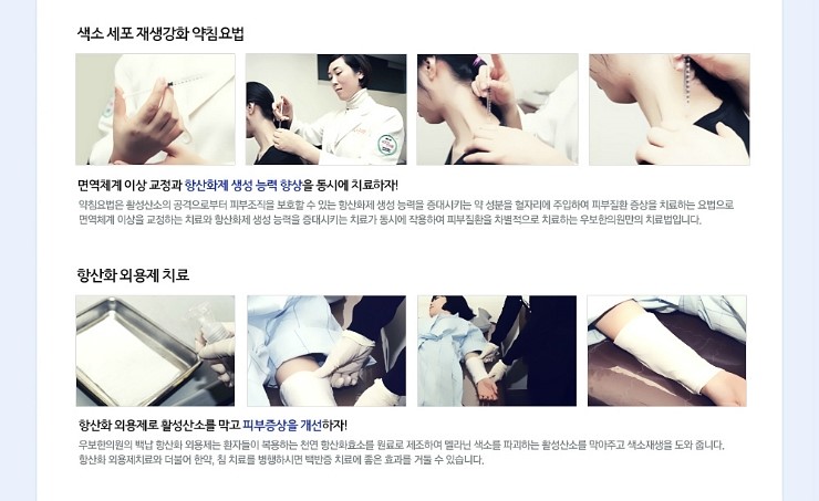 우보한의원 이미지