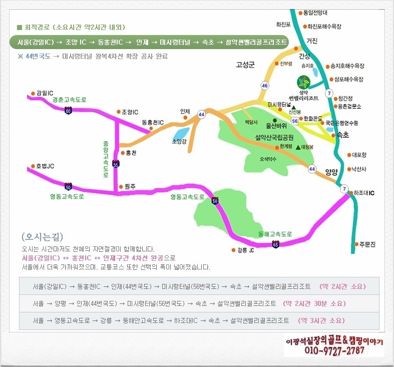 (주)동광개발 설악선밸리콘도미니엄 이미지