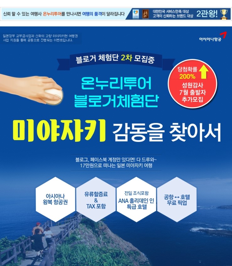 온누리여행사 이미지