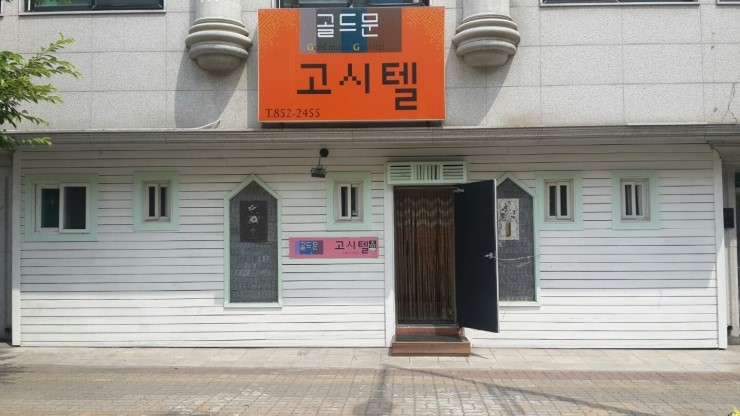 골드문플러스 이미지