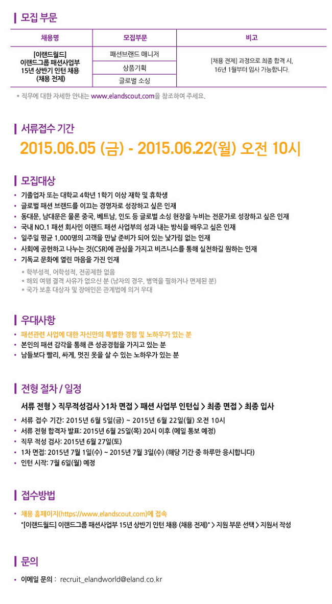 이랜드월드패션 이미지