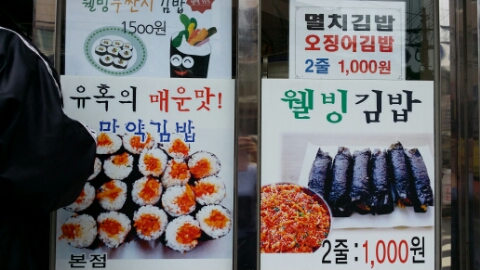 동주김밥 이미지