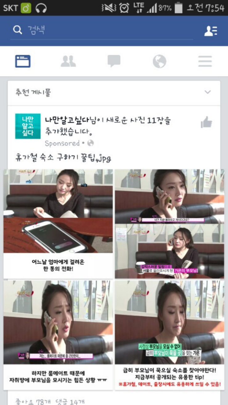 파라다이스모텔 이미지