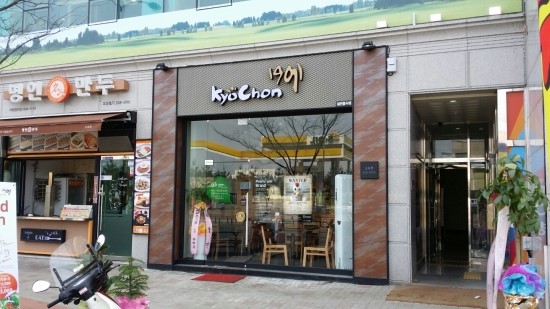 교촌치킨오송점 이미지