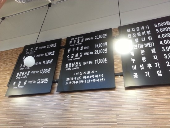 육화숯불생고기 이미지