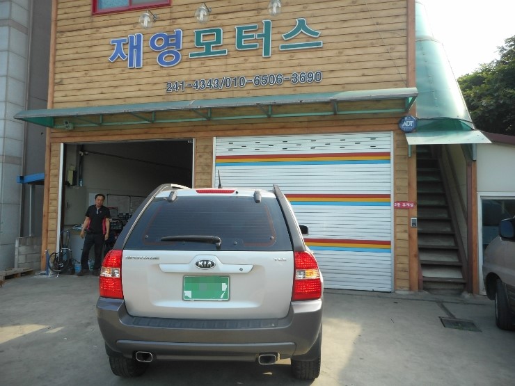 재영카센타 이미지