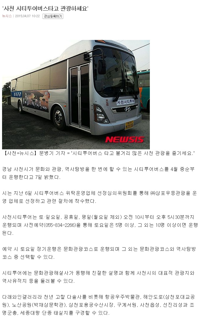 삼포우등관광 이미지