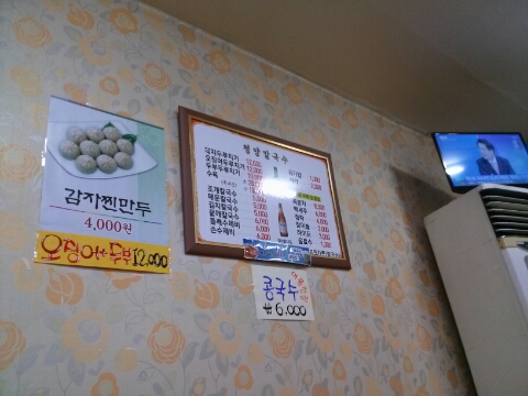 청양칼국수 이미지