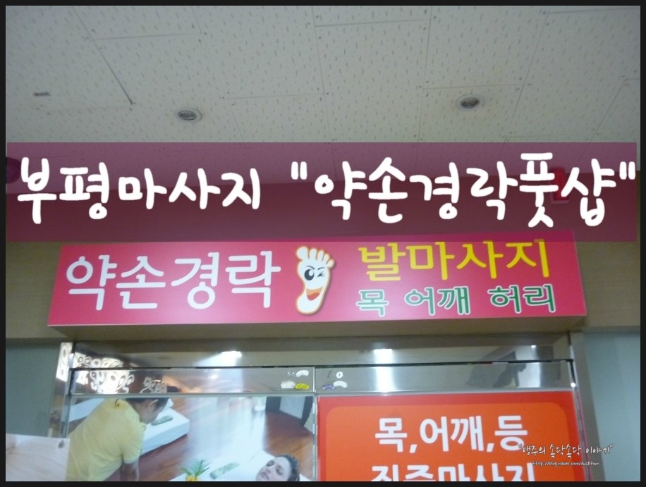 약손풋샵 이미지