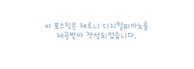 피아노가있는풍경 이미지