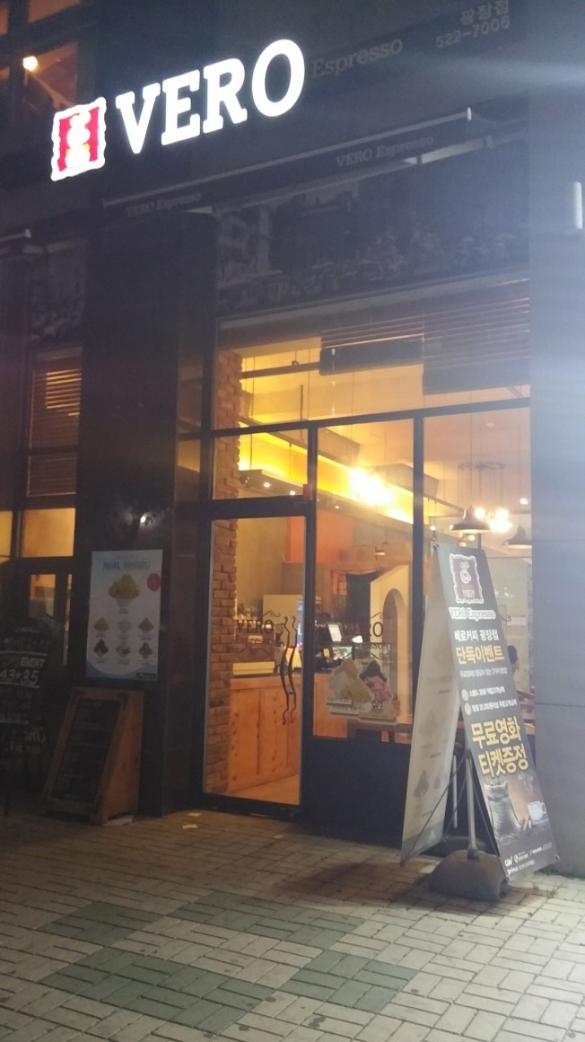 베로에스프레소 이미지