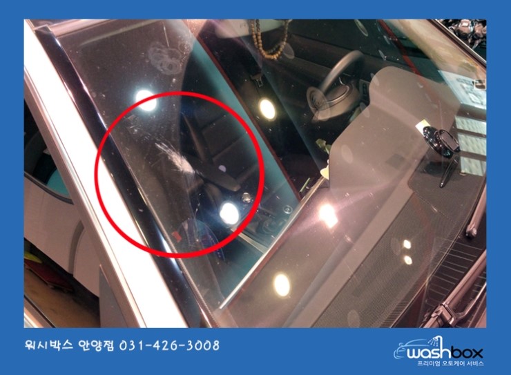 워시박스 이미지