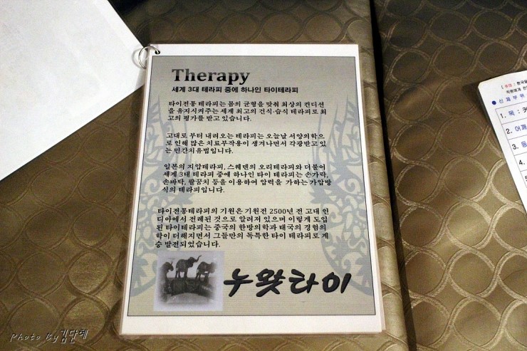누왓타이 이미지