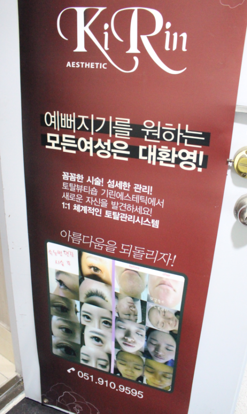 기린 에스테틱 이미지