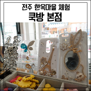 폰케이스샵전주 이미지