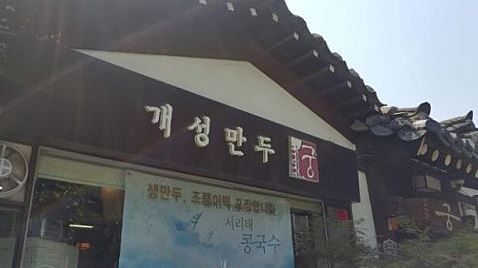 통통만두 이미지