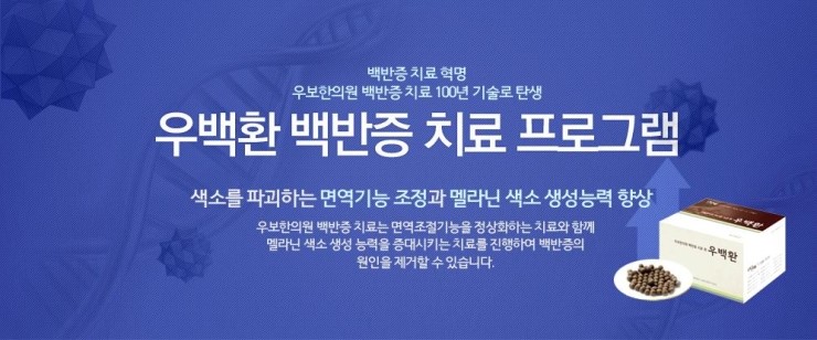 우보한의원 이미지