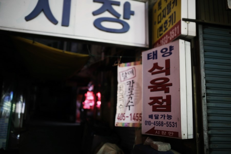 태양식육점 이미지
