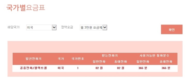 곰텔레콤 이미지
