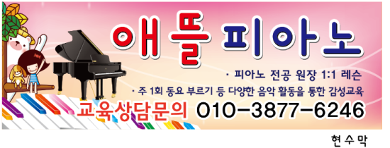 애뜰피아노교습소 이미지