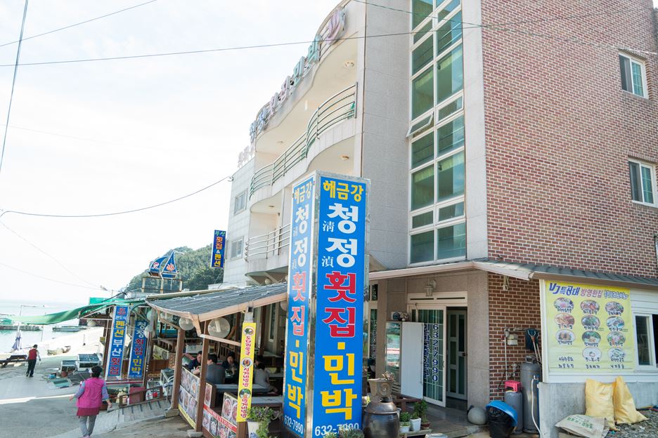 해금강민박 이미지