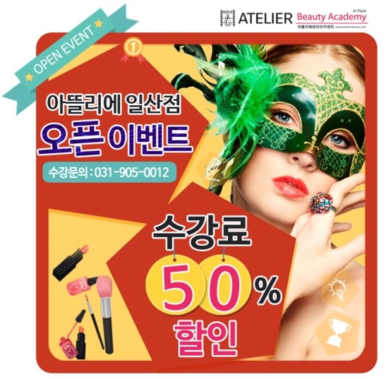 아뜰리에문 이미지