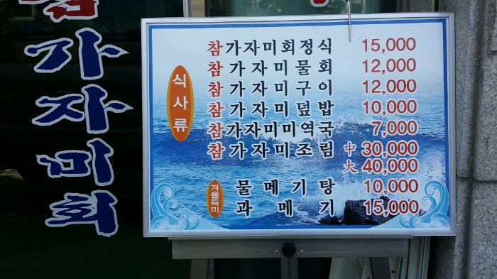 만선참가자미 이미지
