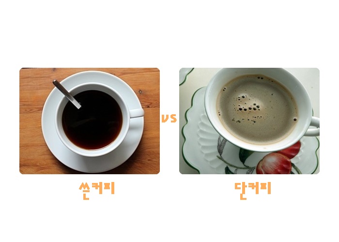 단커피 이미지