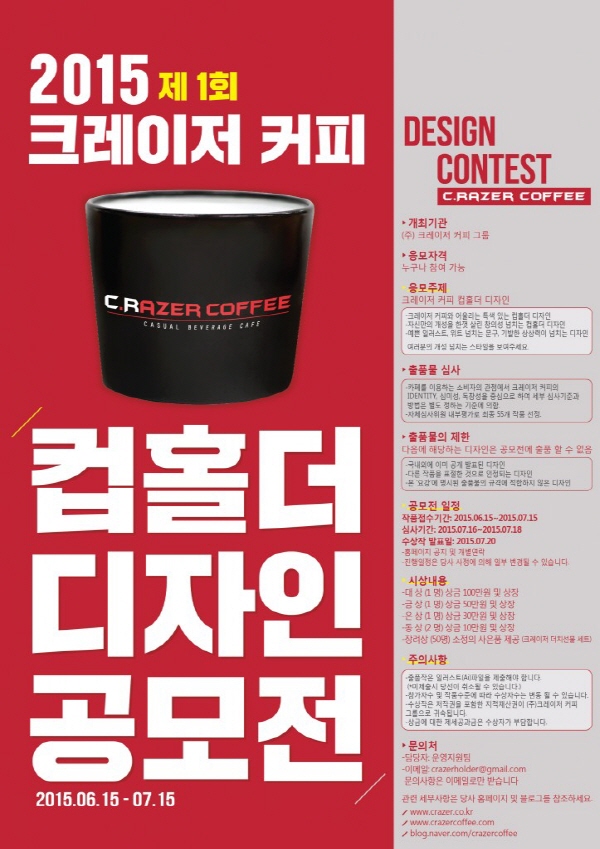 크레이저 이미지