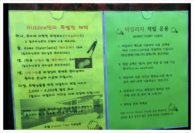히든모텔 이미지