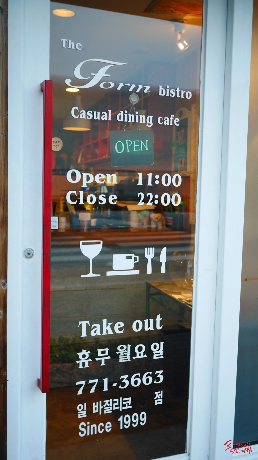 더폼비스트로 이미지