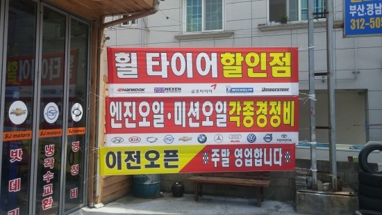 SJ모터스 이미지