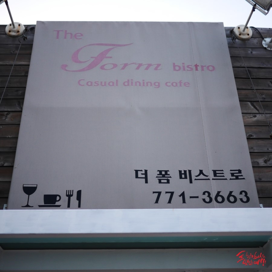 더폼비스트로 이미지