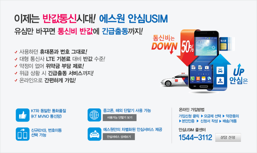 에스원폰 이미지