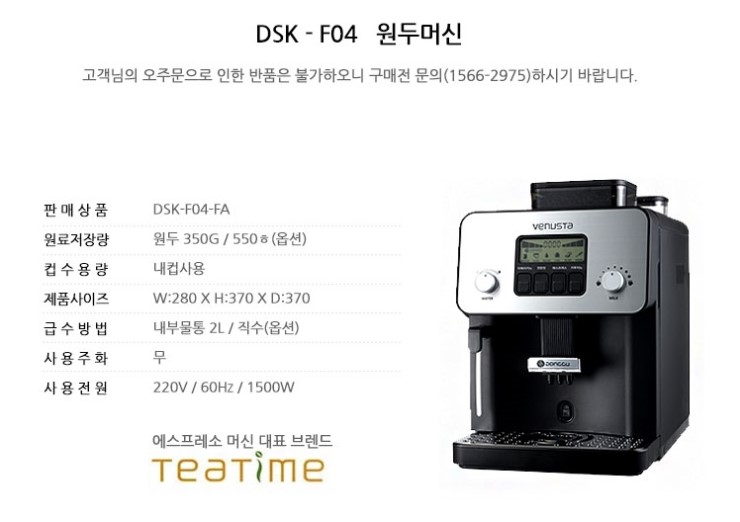 에스프레소코리아(주) 이미지