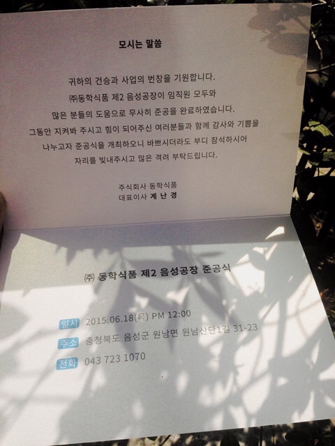 (주)동학식품 이미지