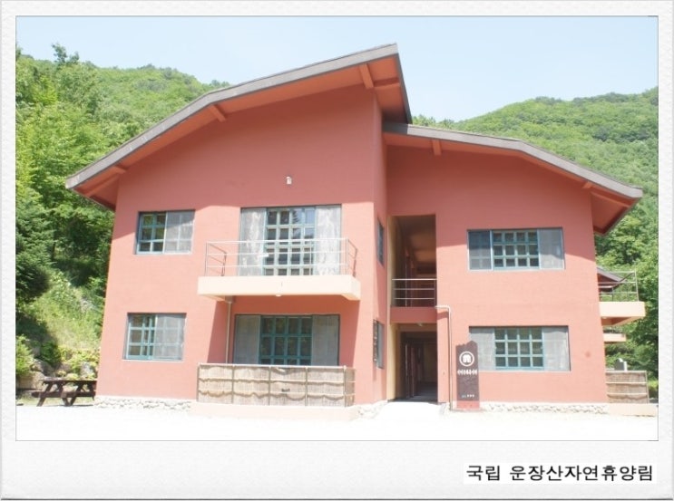 국립운장산자연휴양림 야영장 이미지